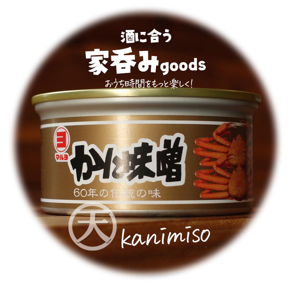 Amazon.co.jp: カニ味噌 かにみそ 缶詰 缶 業務用 かにの身入り 100g 3